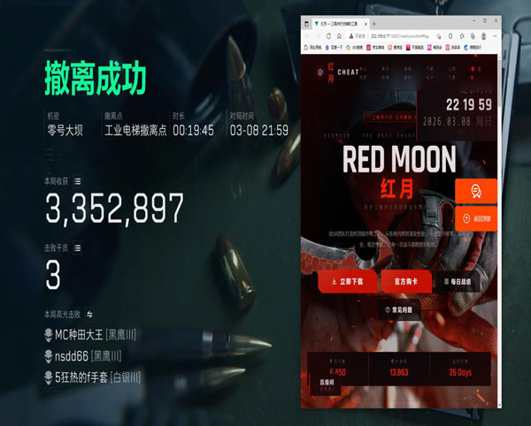 三角洲的外挂有几种透视自瞄效果